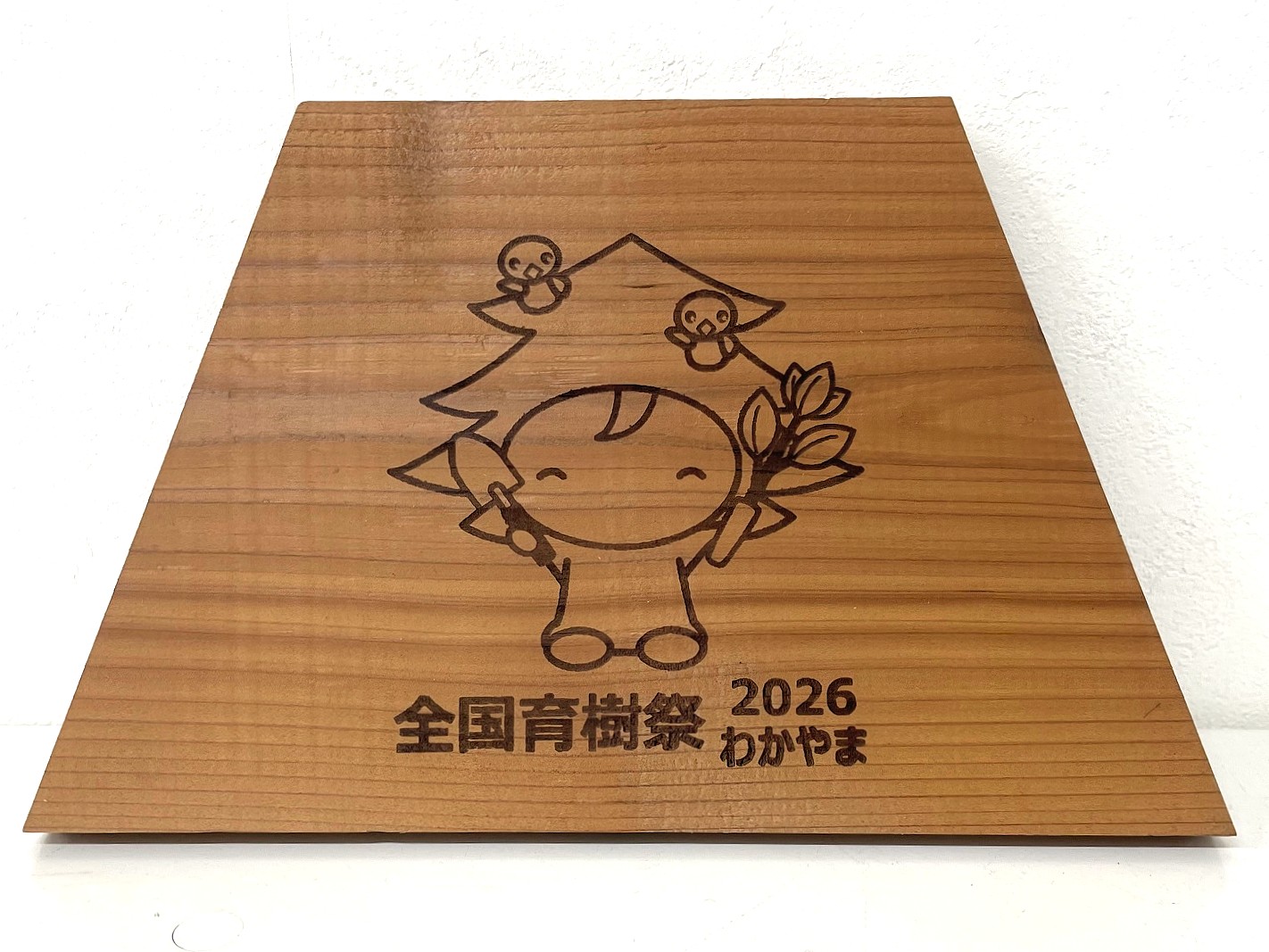 全国育樹祭 和歌山県